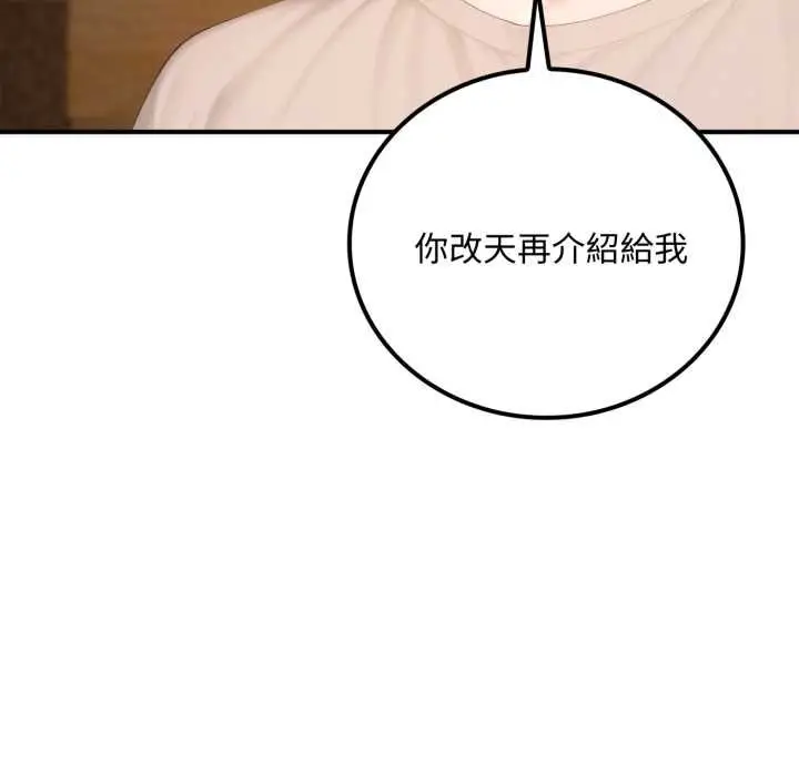 漫画《交易以外》第20话第199张图