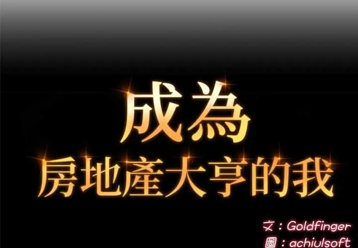 漫画《交易以外》第20话第2张图
