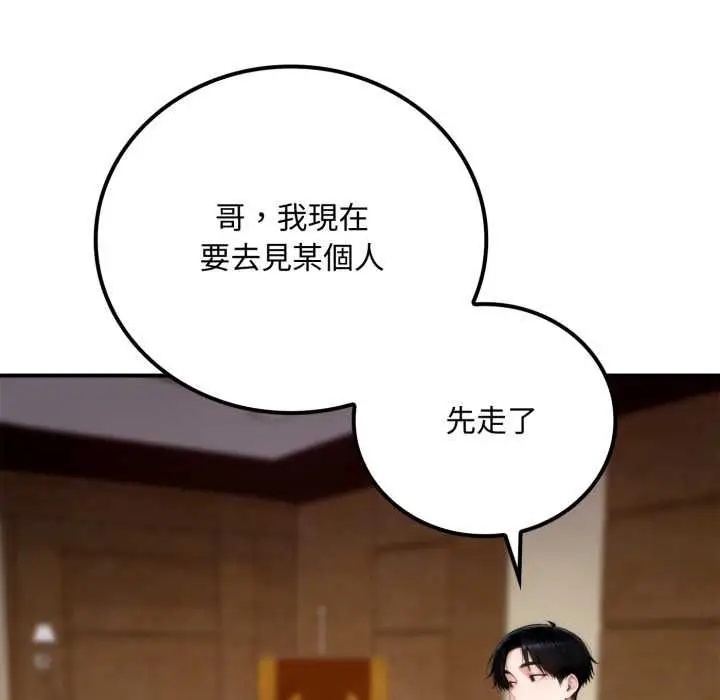 漫画《交易以外》第20话第200张图