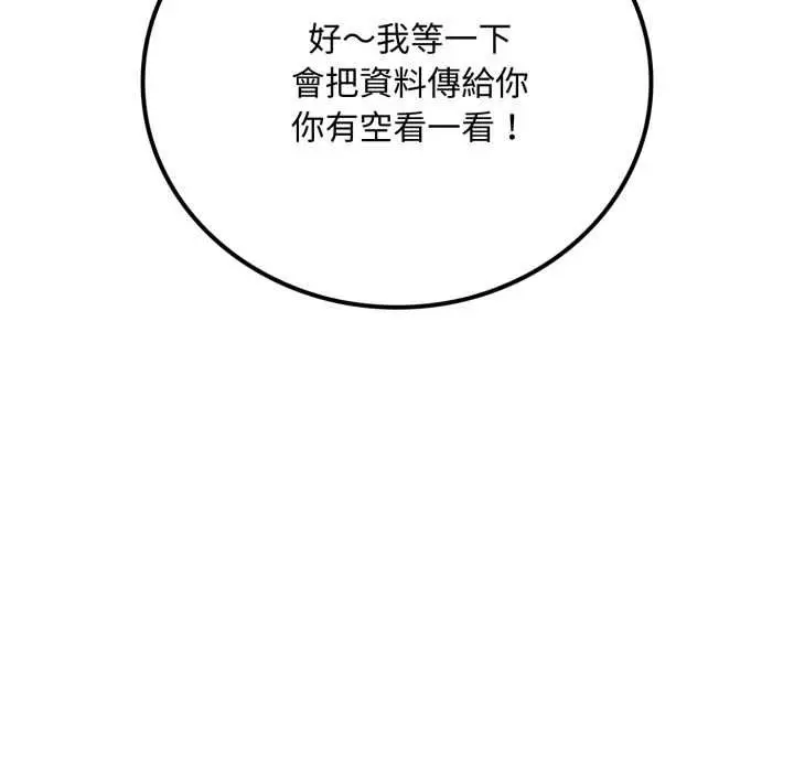 漫画《交易以外》第20话第202张图