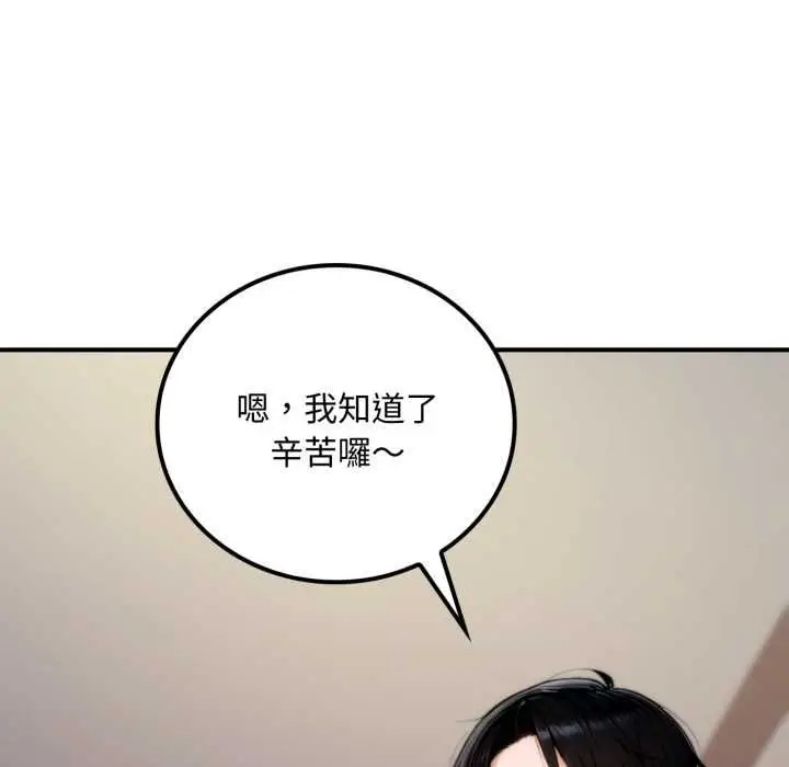 漫画《交易以外》第20话第203张图