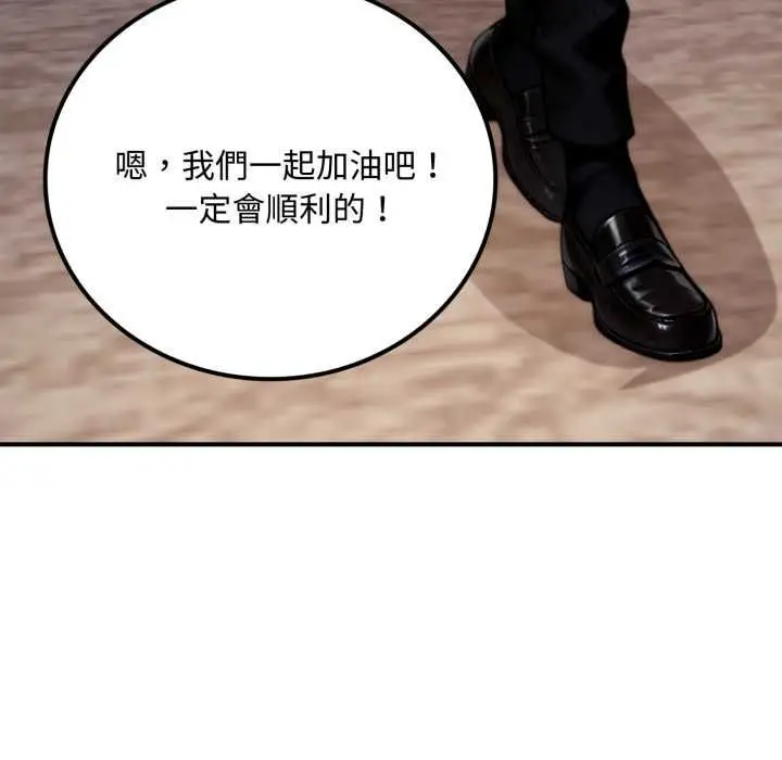 漫画《交易以外》第20话第206张图