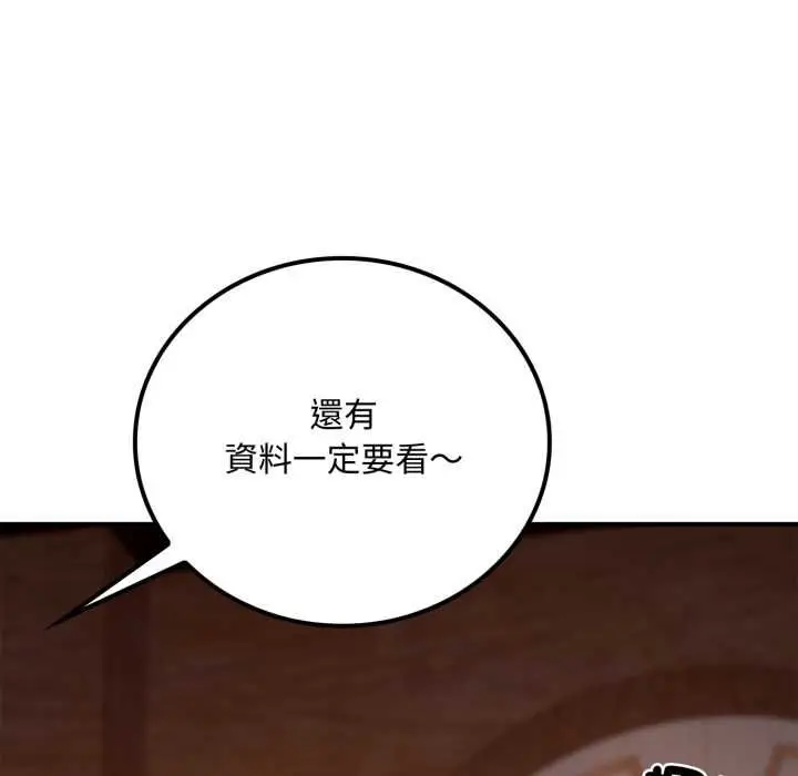 漫画《交易以外》第20话第207张图