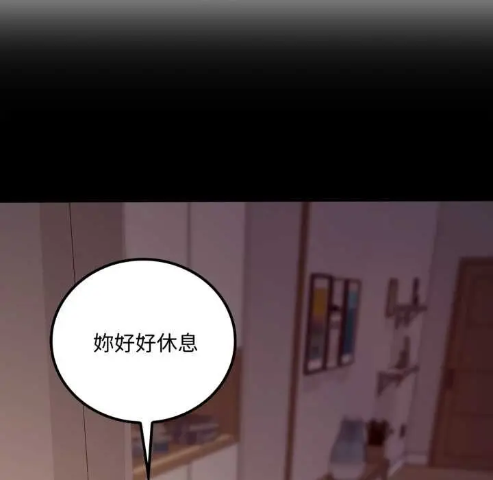 漫画《交易以外》第20话第223张图