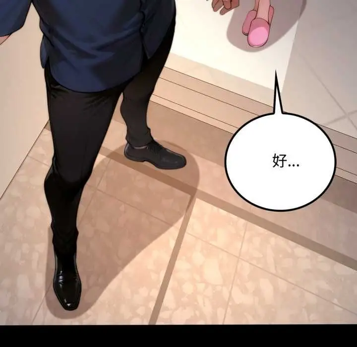 漫画《交易以外》第20话第225张图