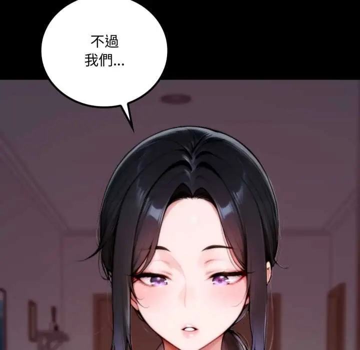 漫画《交易以外》第20话第227张图