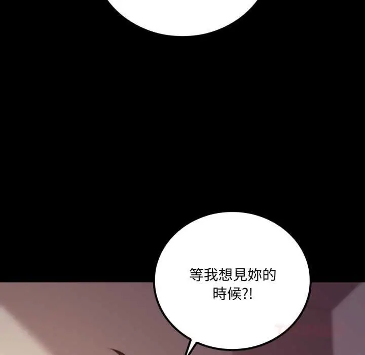 漫画《交易以外》第20话第230张图