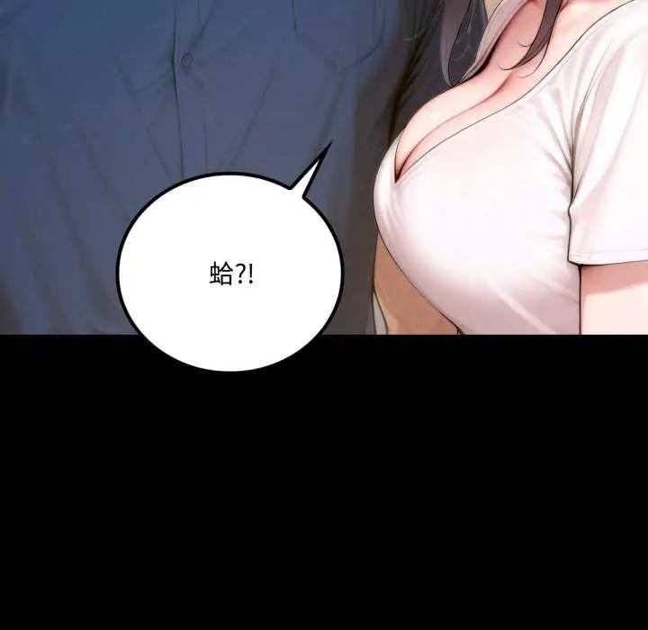 漫画《交易以外》第20话第232张图
