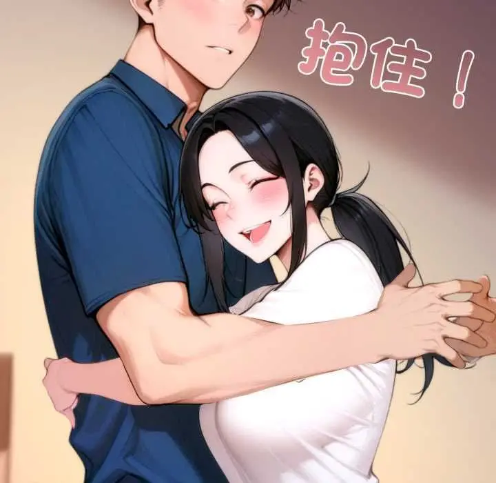 漫画《交易以外》第20话第234张图