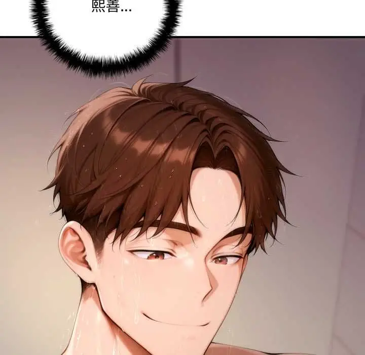 漫画《交易以外》第20话第237张图