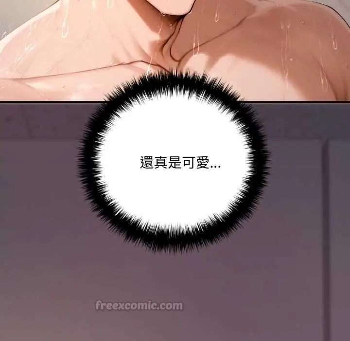 漫画《交易以外》第20话第238张图