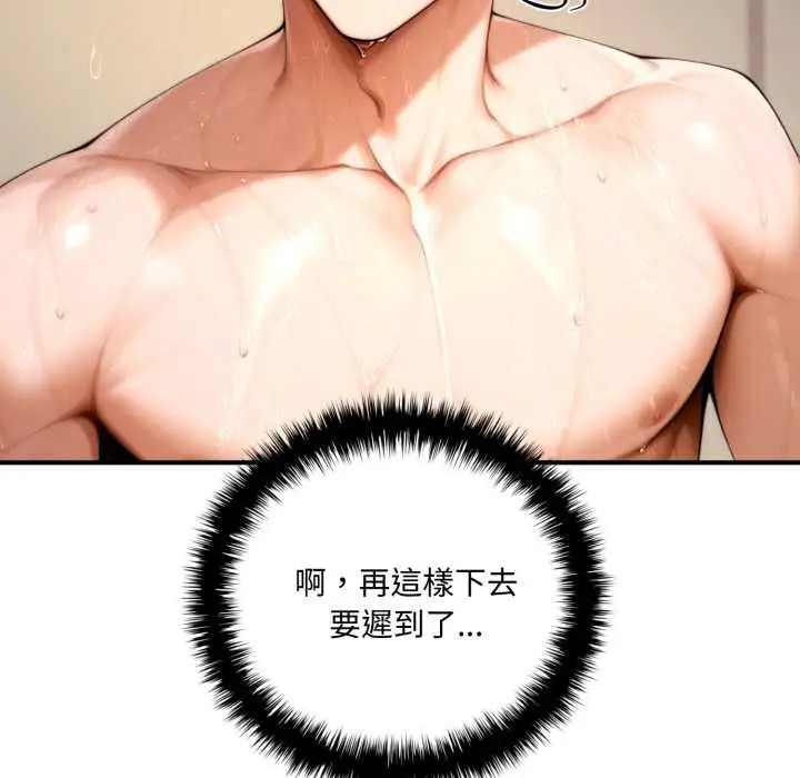 漫画《交易以外》第20话第240张图