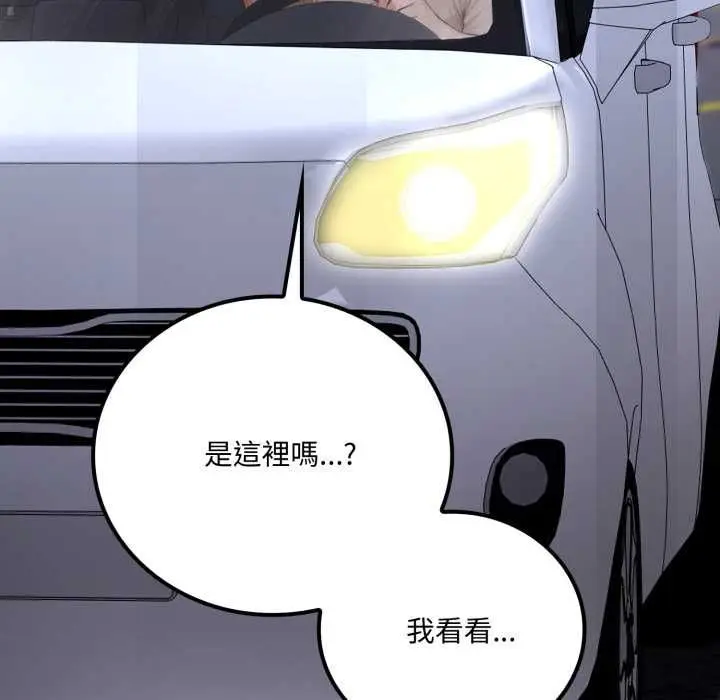 漫画《交易以外》第20话第249张图