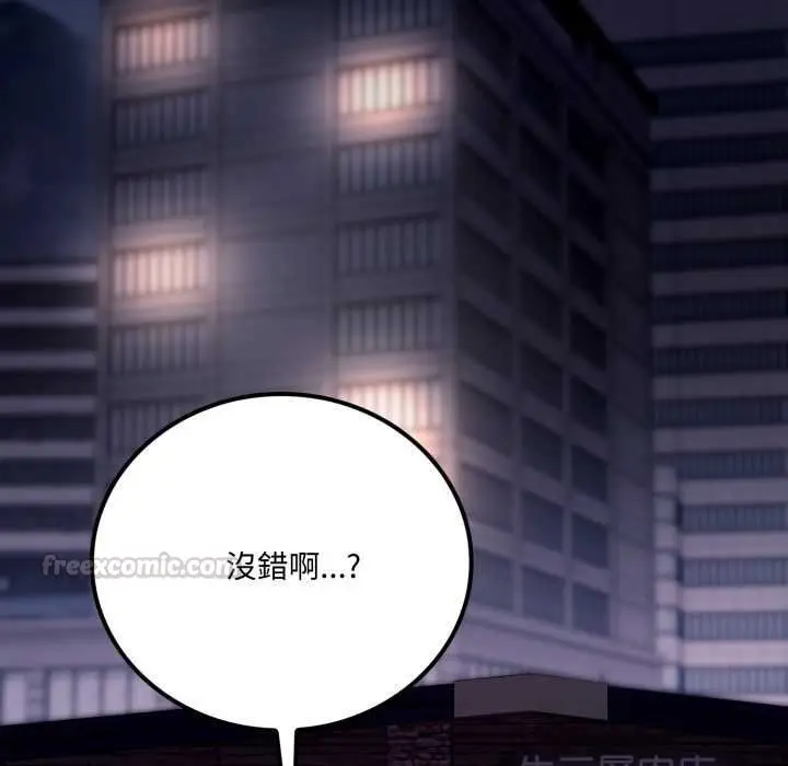 漫画《交易以外》第20话第252张图