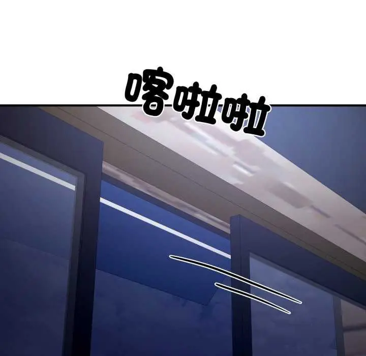 漫画《交易以外》第20话第255张图