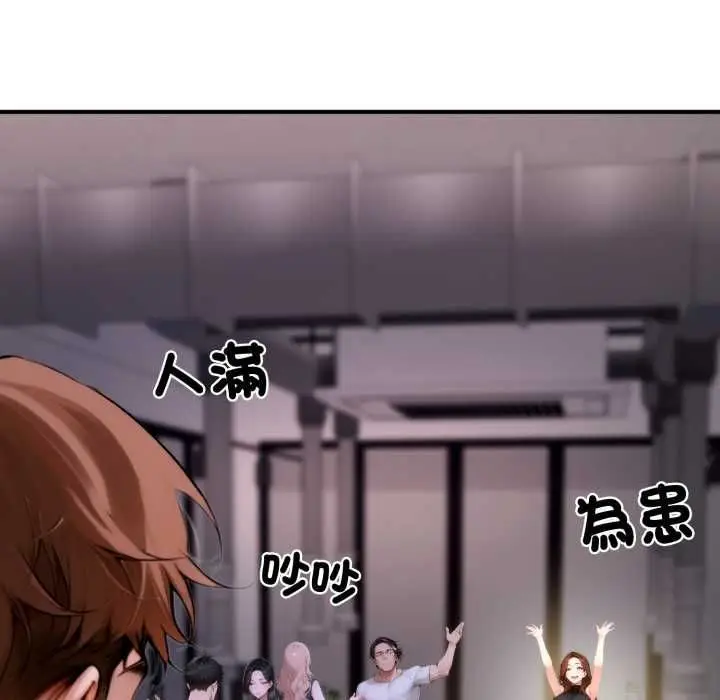 漫画《交易以外》第20话第257张图