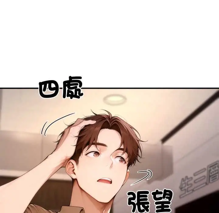 漫画《交易以外》第20话第260张图