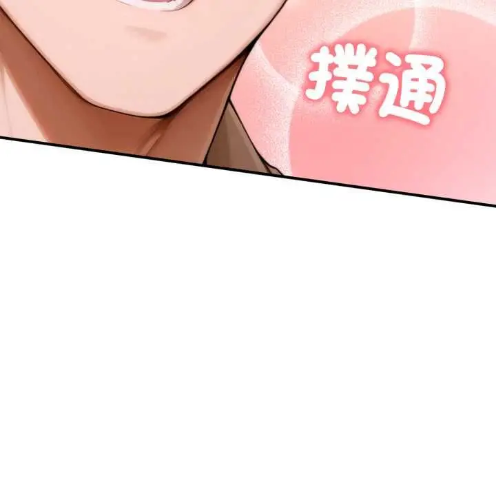 漫画《交易以外》第20话第264张图