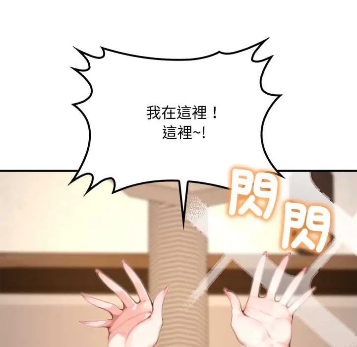 漫画《交易以外》第20话第265张图