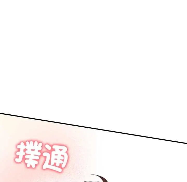 漫画《交易以外》第20话第270张图