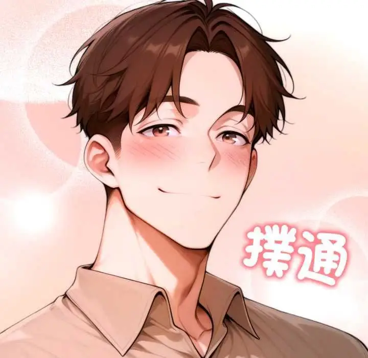 漫画《交易以外》第20话第271张图