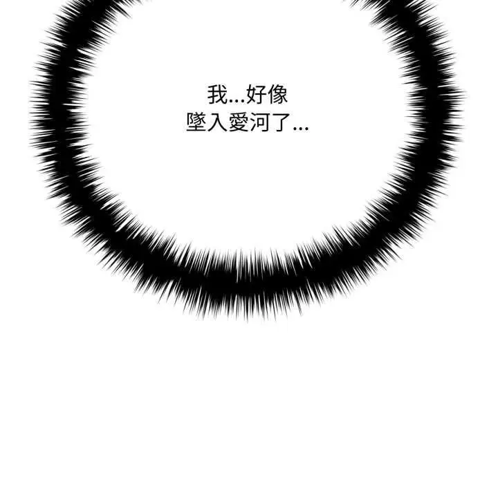 漫画《交易以外》第20话第273张图
