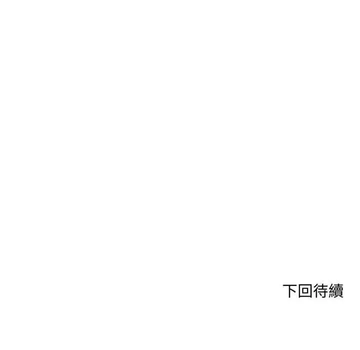 漫画《交易以外》第20话第274张图