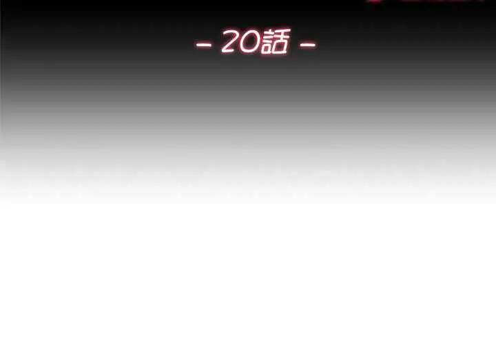 漫画《交易以外》第20话第3张图