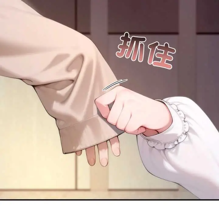 漫画《交易以外》第20话第34张图
