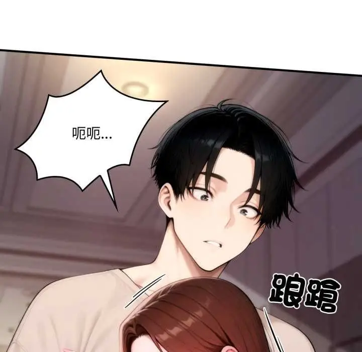 漫画《交易以外》第20话第39张图