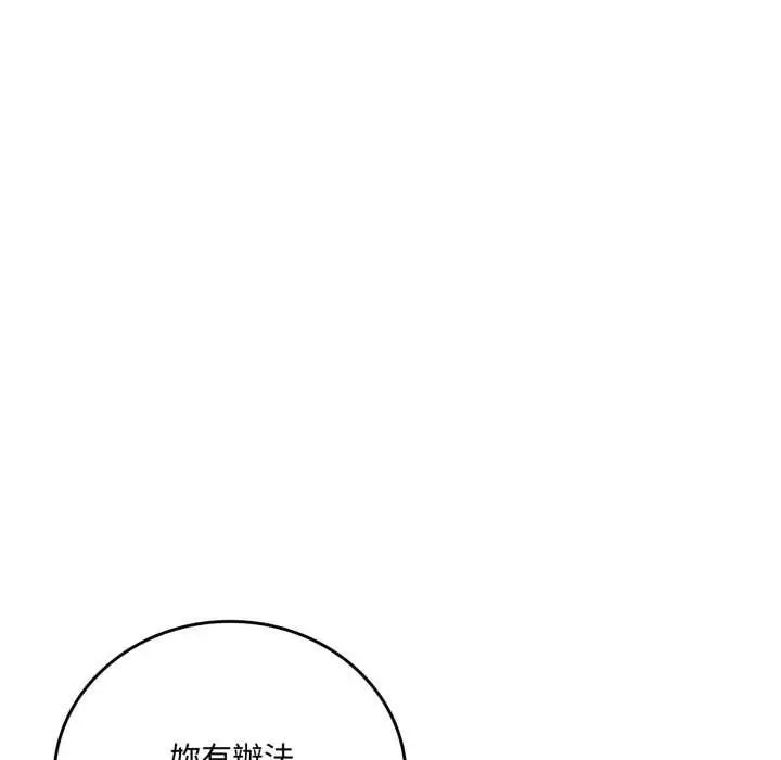 漫画《交易以外》第20话第41张图