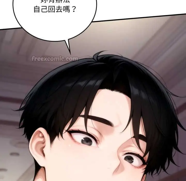 漫画《交易以外》第20话第42张图