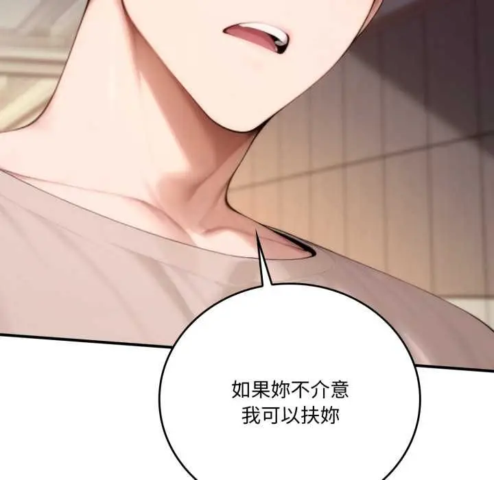 漫画《交易以外》第20话第43张图
