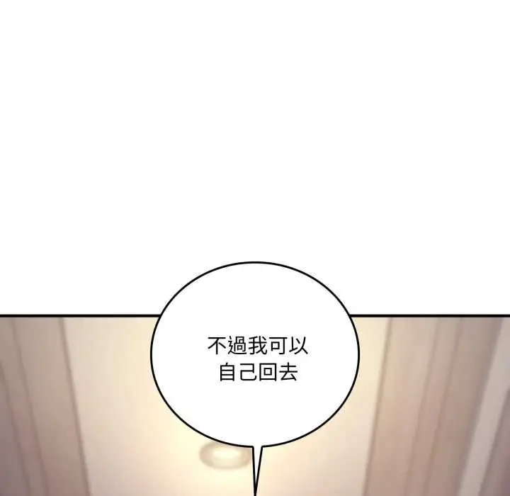 漫画《交易以外》第20话第48张图