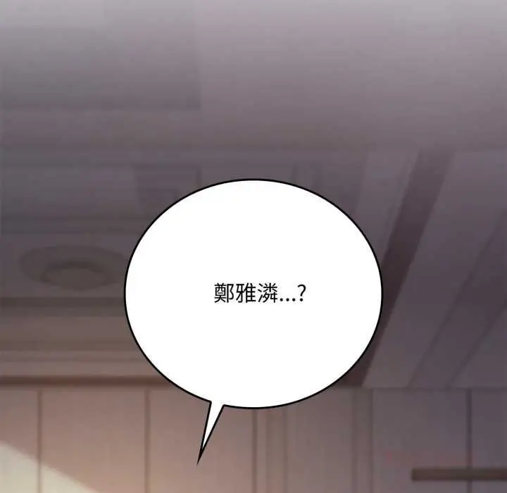 漫画《交易以外》第20话第5张图