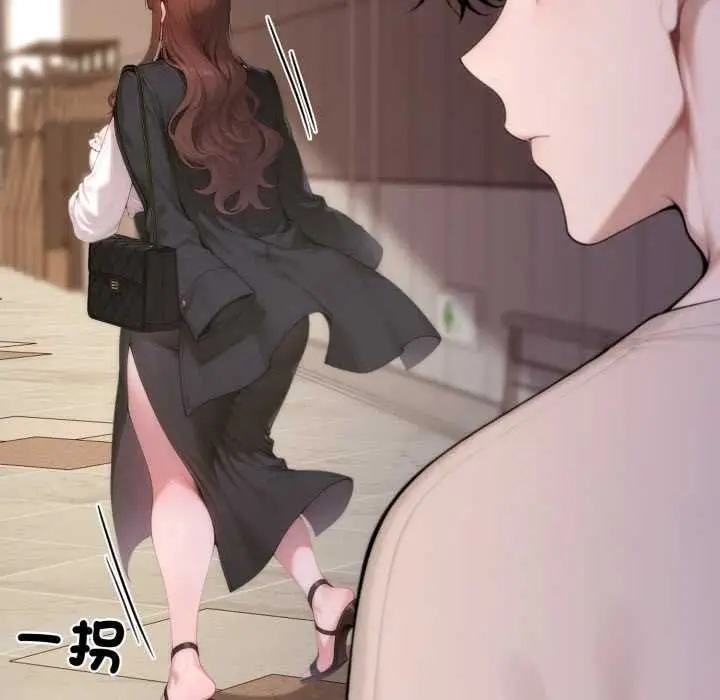 漫画《交易以外》第20话第53张图
