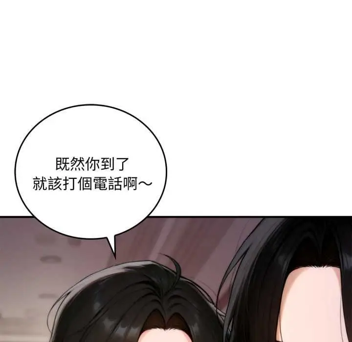 漫画《交易以外》第20话第60张图