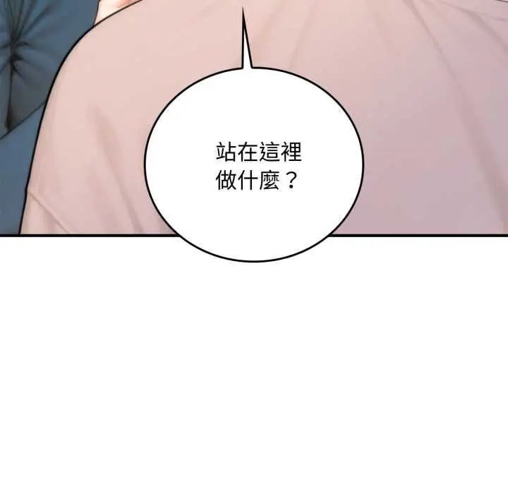 漫画《交易以外》第20话第62张图