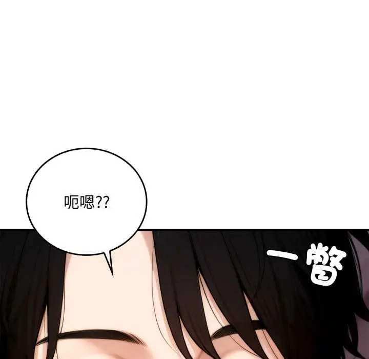 漫画《交易以外》第20话第63张图