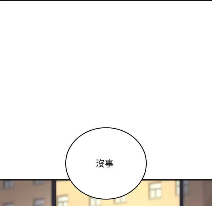 漫画《交易以外》第20话第65张图