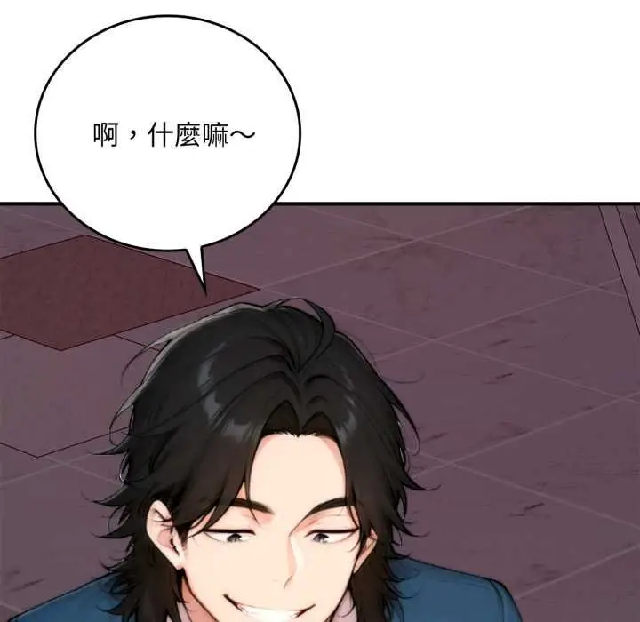 漫画《交易以外》第20话第69张图