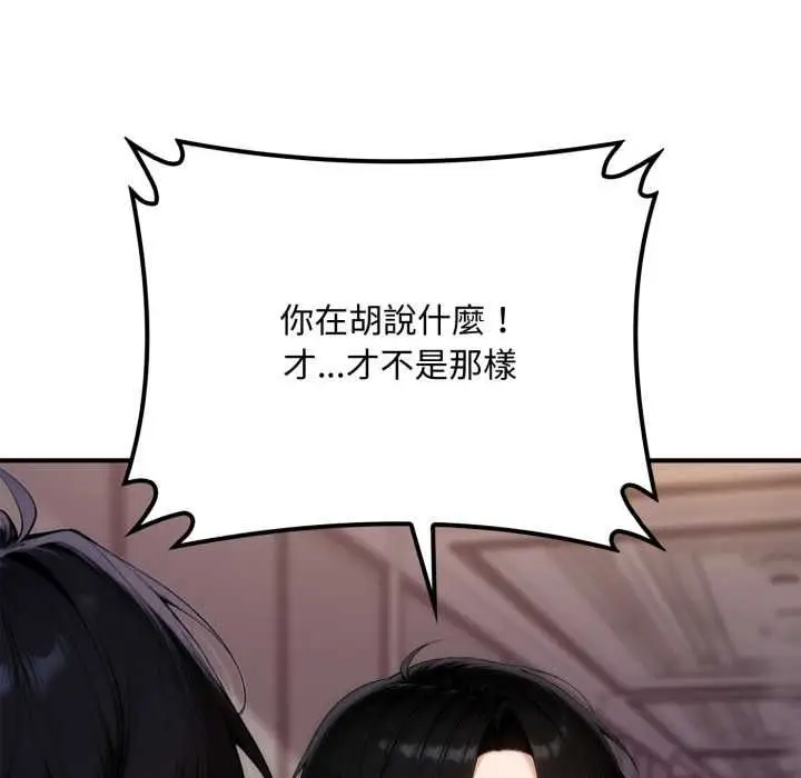 漫画《交易以外》第20话第73张图