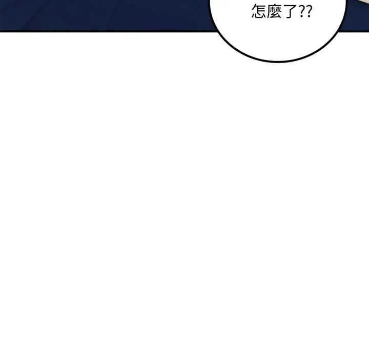 漫画《交易以外》第20话第75张图