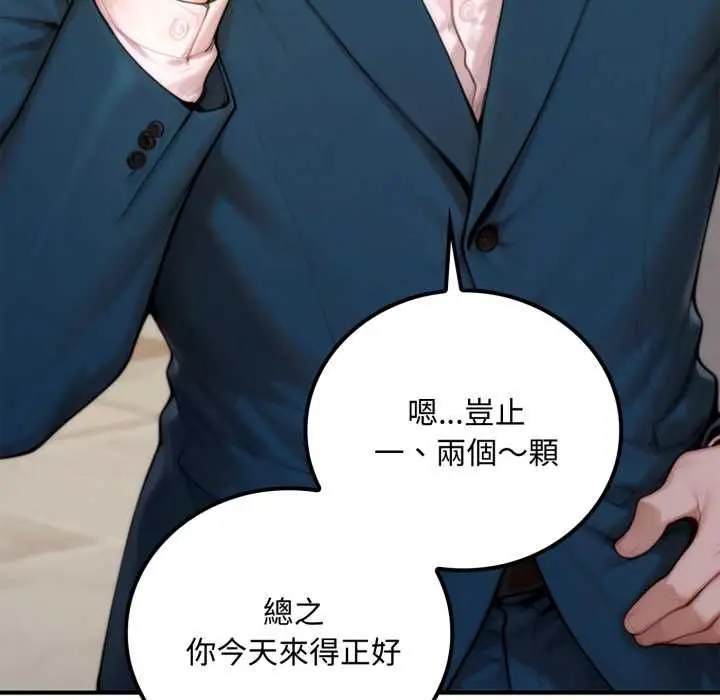 漫画《交易以外》第20话第78张图