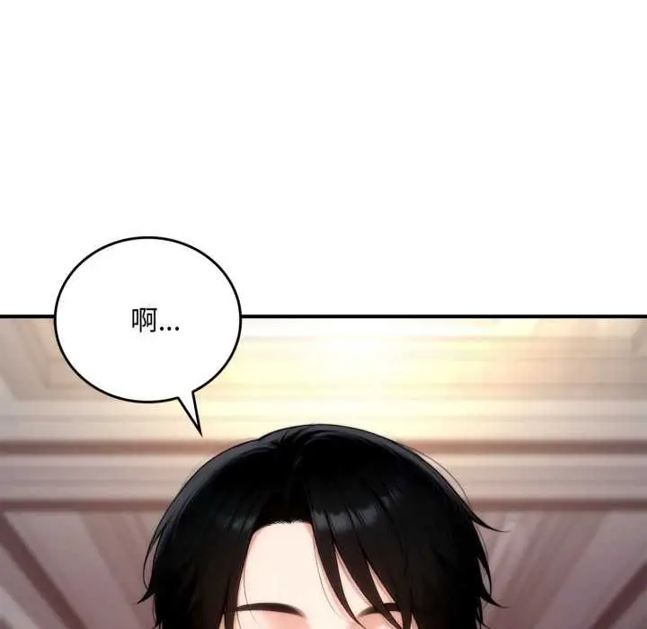 漫画《交易以外》第20话第8张图