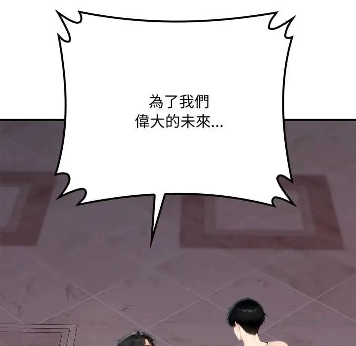 漫画《交易以外》第20话第80张图