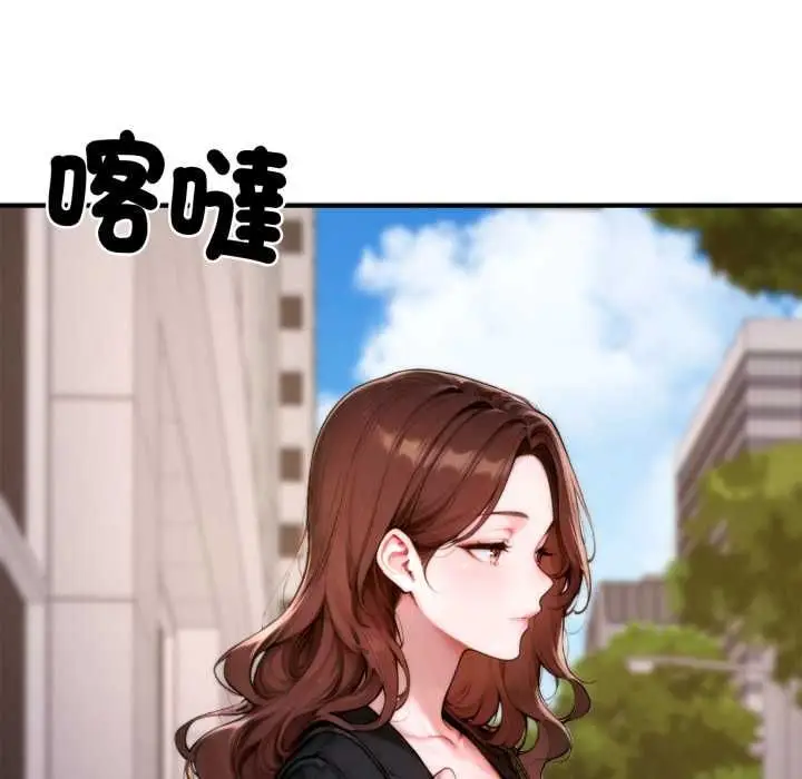 漫画《交易以外》第20话第88张图