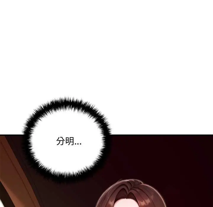 漫画《交易以外》第20话第97张图