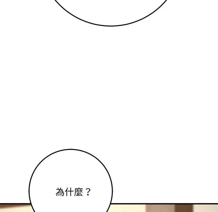 漫画《交易以外》第21话第10张图