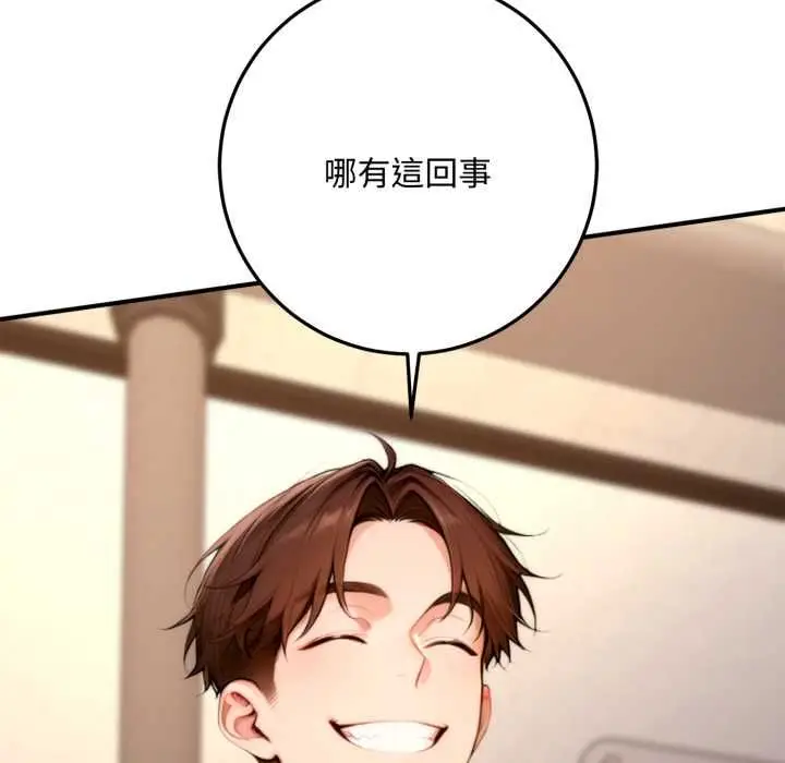 漫画《交易以外》第21话第102张图